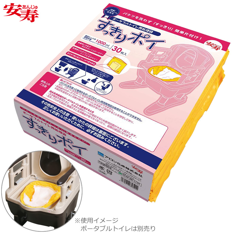 533-226 安寿 すっきりポイ 30枚入り ポータブルトイレ用処理袋