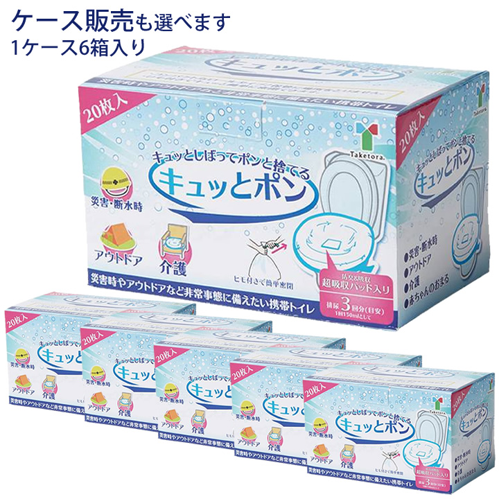 111382キュッとポン 20枚入り