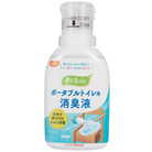 ハビナース ポータブルトイレ用消臭液<!-- ピジョンタヒラ株式会社 --><!-- 836152 -->