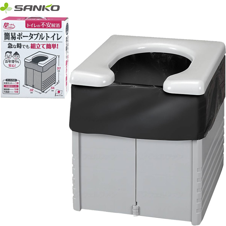 R-56 簡易ポータブルトイレ