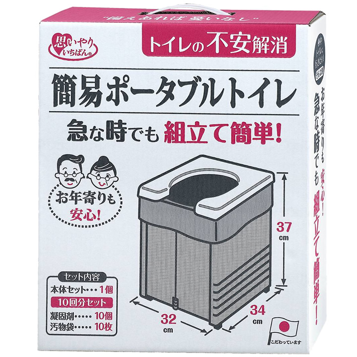 R-56簡易ポータブルトイレ