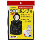 非常用ポンチョ 防災用品 防災グッズ<!-- 株式会社サンコー --><!-- 499297 -->