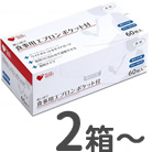 使い捨て食事用エプロン ポケット付 使い捨てエプロン 60枚入り<!-- オオサキメディカル株式会社 --><!-- 821060 -->