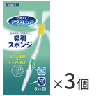 マウスピュア 吸引スポンジ<!-- 川本産業株式会社 --><!-- 136160 -->