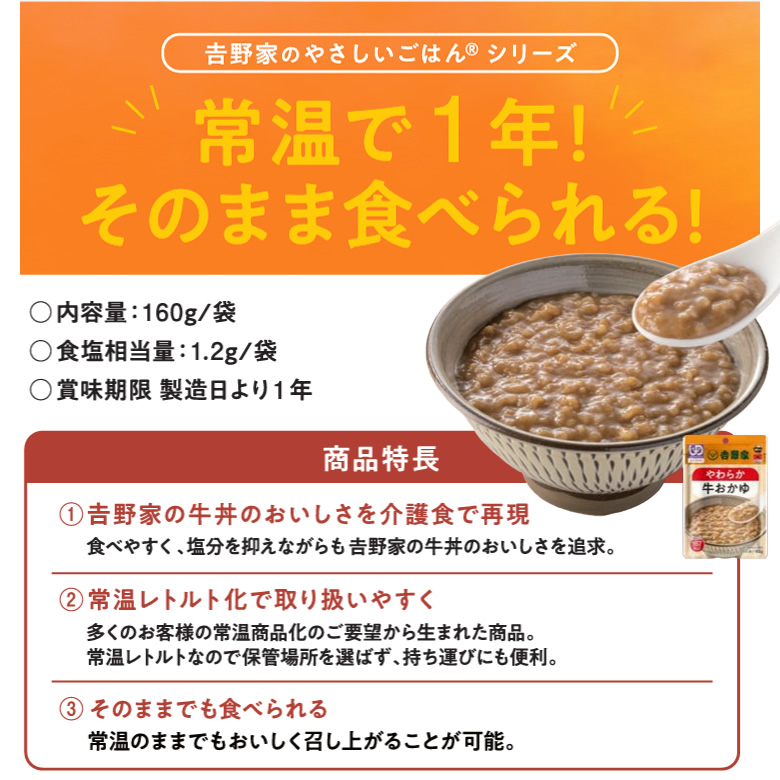 636751やわらか牛おかゆ 160g×10袋