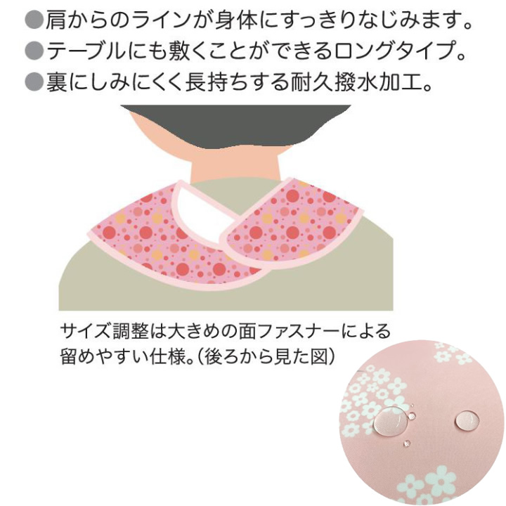 182300IM__182300IL__182300IKハビナース 肩まわりすっきり 食事エプロン