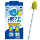 オーラルプラス 口腔ケアスポンジ 30本／60本／500本<!-- アサヒグループ食品株式会社 --><!-- 820022 -->