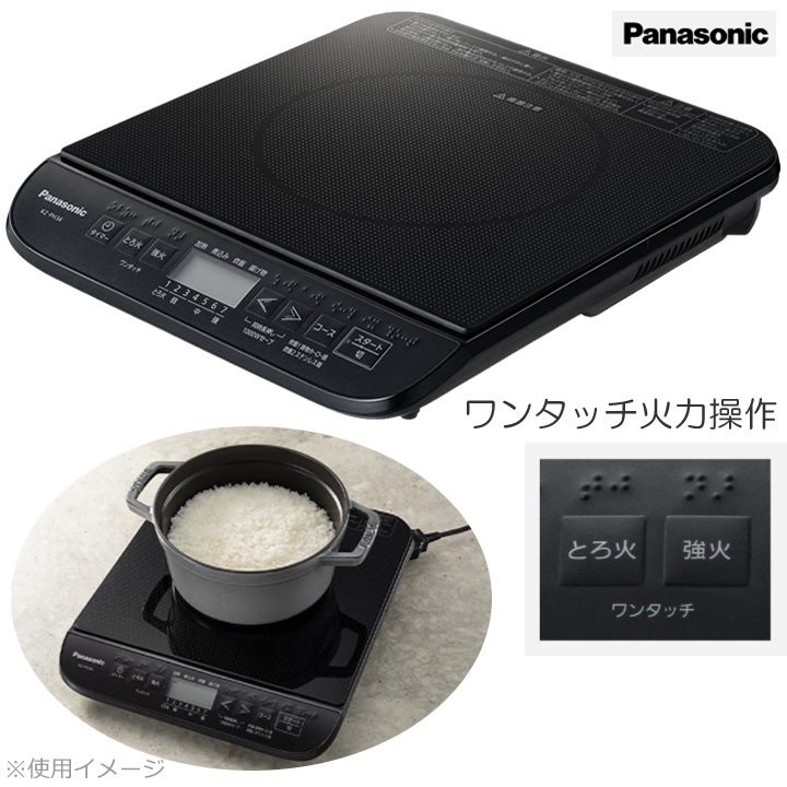 卓上IH調理器 パナソニック エイジフリー KZ-PH34-K 商品詳細｜介護