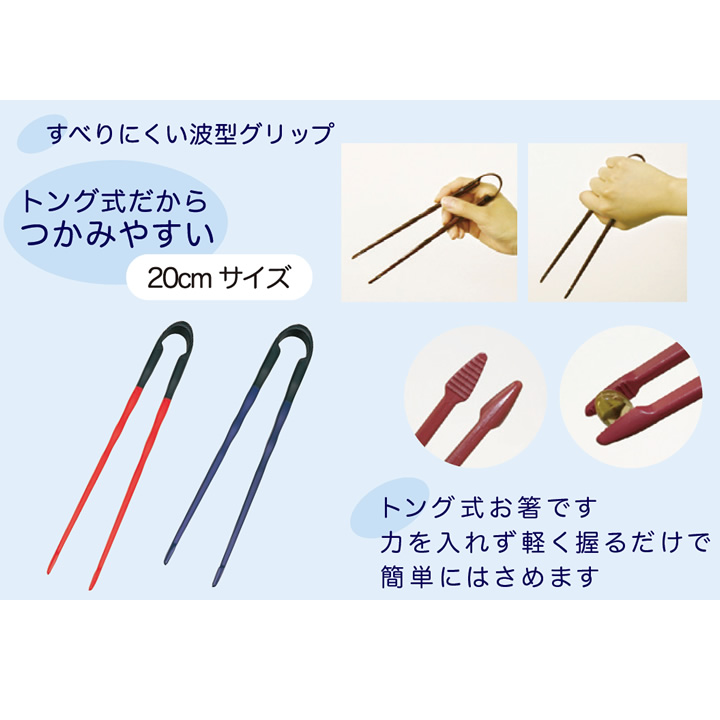 HS-H食事補助 ソフトバリアフリー箸