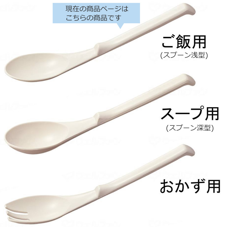 HS-R1介護用スプーン ごはん用スプーン 2本組 レンゲスプーン 浅型 ご飯用