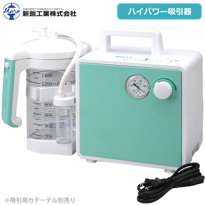 医療用吸引器 ミニック W- II