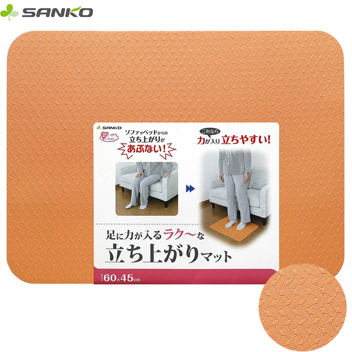 AF-35 立ち上がりマット