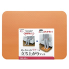 立ち上がりマット サンコー AF-35