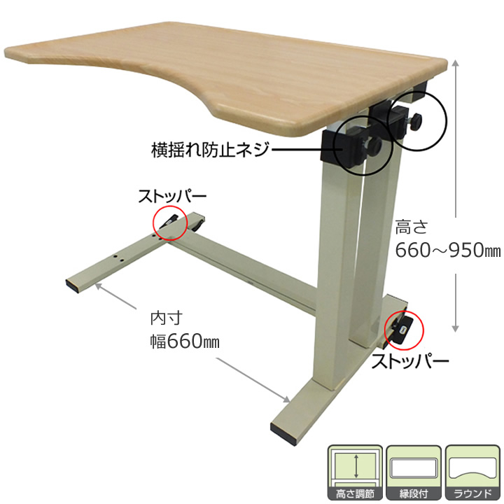 No.733ベッドサイドテーブル KLII-G 昇降テーブル