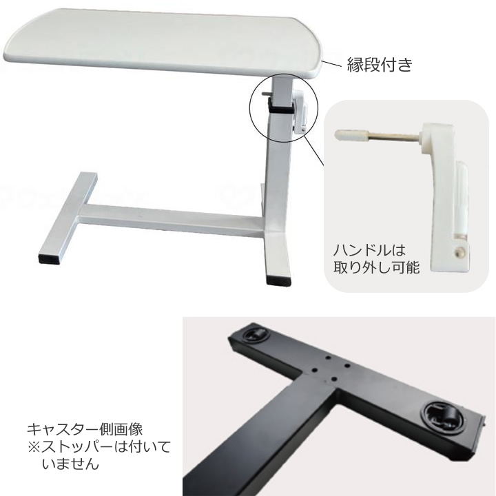 No.740ベッドサイドテーブル HL-WH/HL-BR 昇降テーブル