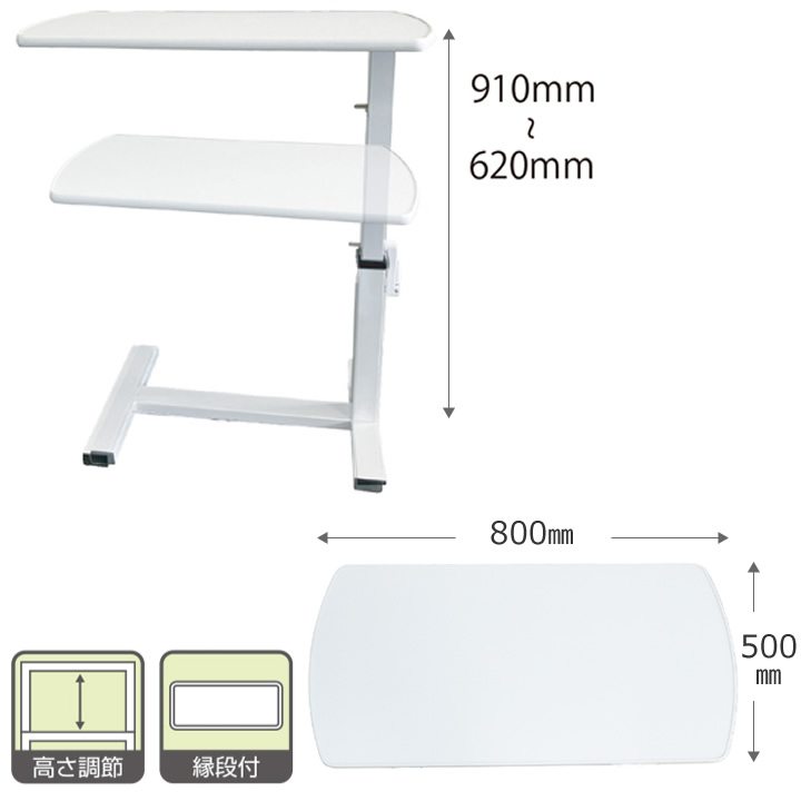 No.740ベッドサイドテーブル HL-WH/HL-BR 昇降テーブル