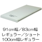 ソフィア 通気・洗浄タイプ 標準マットレス モルテン MHAV1091A MHAV1091SA MHAV1083A MHAV1083SA MHAV10100A