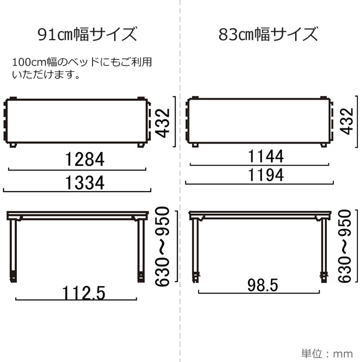 パラマウントベッド　KF-832LA　オーバーベッドテーブル