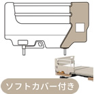 ソフトカバー付きサイドグリップ サイドレール パラマウントベッド KS-030AC