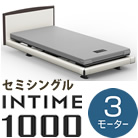 【INTIME1000】 3モーター ハリウッドスタイル(ホワイトスパークル) ラウンドタイプ(マットグレー) 抽象柄 カルムライトマットレス付き インタイム パラマウントベッド RQ-1331GE