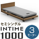 【INTIME1000】 3モーター ハリウッドスタイル(ブラウンサンド) スクエアタイプ(木目柄 ミディアムウォールナット) カルムライトマットレス付き インタイム パラマウントベッド RQ-1332SB