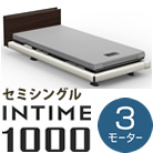 【INTIME1000】 3モーター ハリウッドスタイル(ホワイトスパークル) キューブタイプ（木目柄 ダークオーク) カルムライトマットレス付き インタイム パラマウントベッド RQ-1331MC