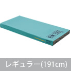 エアマットレス ここちあ利楽 清拭タイプ 91cm幅 83cm幅 レギュラーサイズ(長さ 191cm) 在宅介護向けエアマットレス<!-- パラマウントベッド株式会社 --><!-- 647189 -->