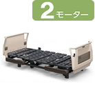 クオラONE(クオラワン) 2モーター 樹脂ボード ベッド本体のみ<!-- パラマウントベッド株式会社 --><!--  -->
