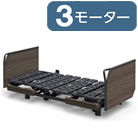 クオラONE(クオラワン) 3モーター 木製ボード[グリップ] ベッド本体のみ パラマウントベッド KQ-B6326 KQ-B6306