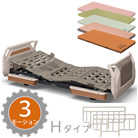 楽匠フィット 樹脂ボード 3モーター Xタイプ 楽匠Fit 3点セット<!-- パラマウントベッド株式会社 --><!--  -->