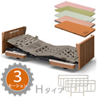 楽匠フィット 木製ボード 3モーター Xタイプ 楽匠Fit 3点セット<!-- パラマウントベッド株式会社 --><!--  -->