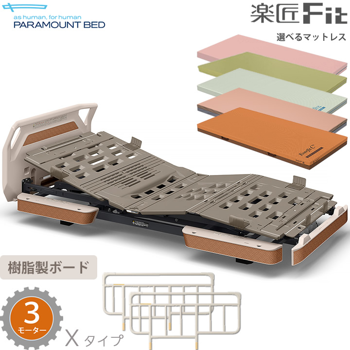 KQ-C332C KQ-C331B KQ-C332CA KQ-C331BA KQ-C312C KQ-C311B KQ-C312CA KQ-C311BA 楽匠フィット 樹脂ボード パノラマタイプ 3モーター Xタイプ 楽匠Fit 3点セット