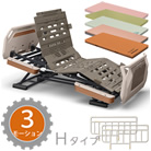 楽匠フィット 樹脂ボード 3モーション Hタイプ 楽匠Fit 3点セット<!-- パラマウントベッド株式会社 --><!--  -->