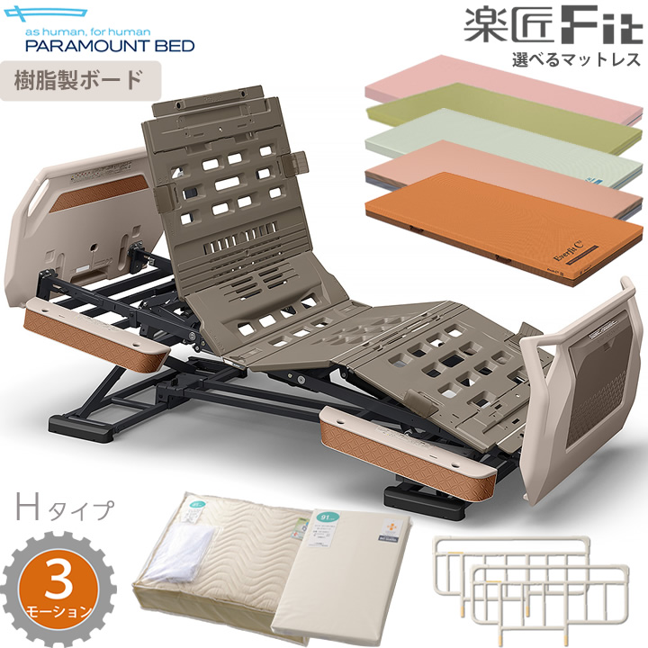 KQ-C6322 KQ-C6311 KQ-C6322A KQ-C6311A KQ-C6122 KQ-C6111 KQ-C6122A KQ-C6111A 楽匠フィット 樹脂ボード 3モーション Hタイプ 楽匠Fit 5点セット