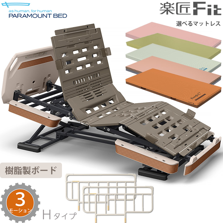 KQ-C632C KQ-C631B KQ-C632CA KQ-C631BA KQ-C612C KQ-C611B KQ-C612CA KQ-C611BA 楽匠フィット 樹脂ボード パノラマタイプ 3モーション Hタイプ 楽匠Fit 3点セット