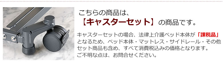 楽匠Z専用キャスター付き