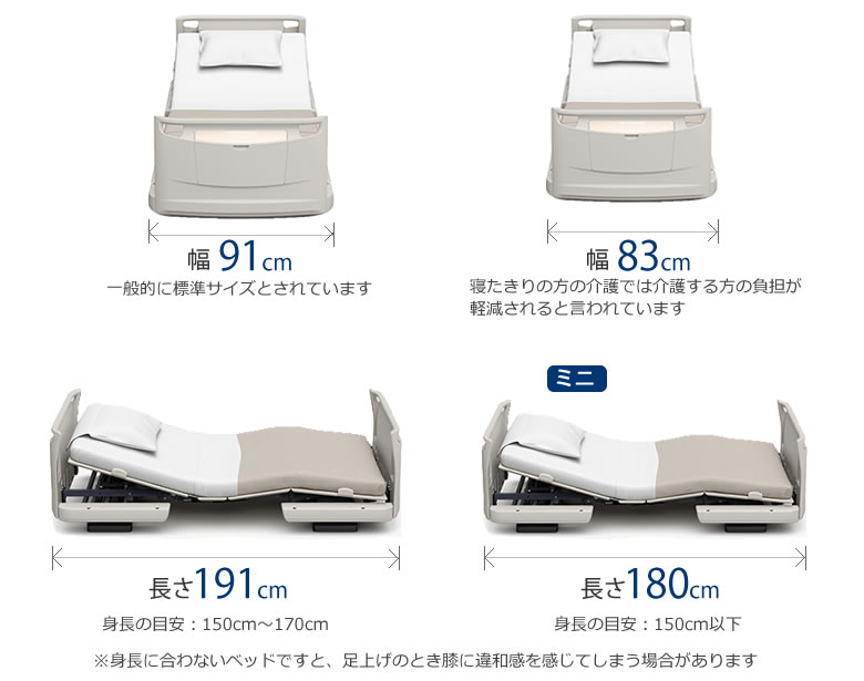 選べるベッドサイズ 幅91cm 長さ191cm