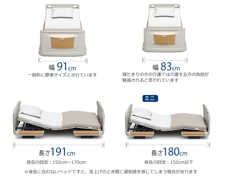 選べるベッドサイズ 幅91cm 長さ191cm
