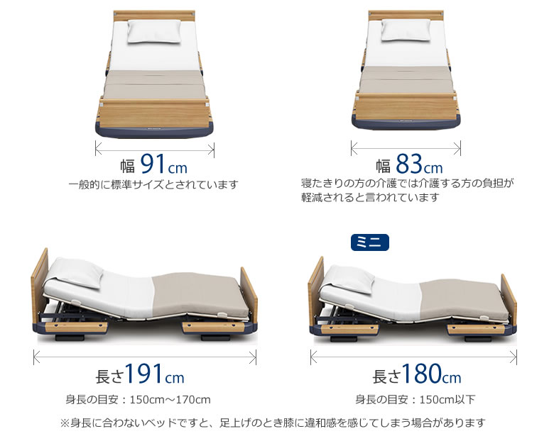 選べるベッドサイズ 幅91cm 長さ191cm