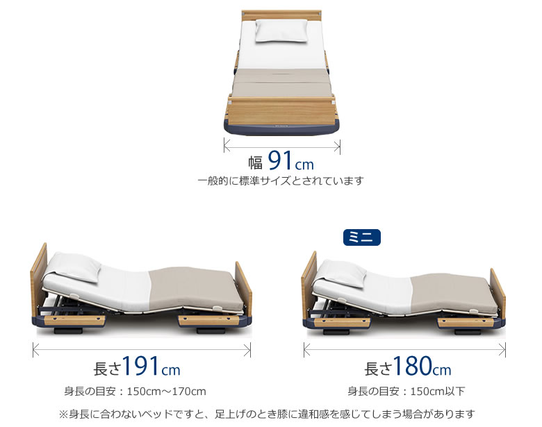 選べるベッドサイズ 幅91cm 長さ191cm