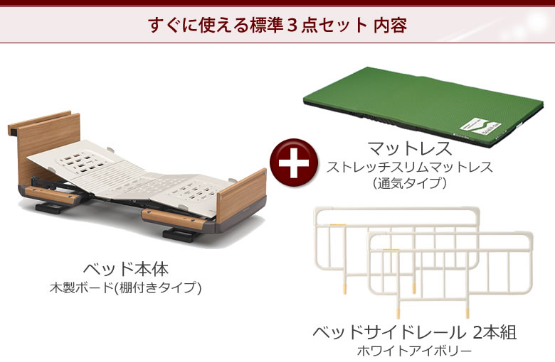 木製ボード（棚付き）1モーション3点セット