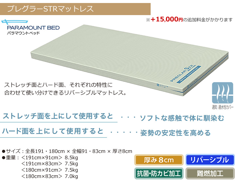 西日本産 ストレッチグライド 清拭タイプ 83cm幅 KE-794SQ ミニサイズ パラマウントベッド 取寄品 JAN 介護福祉用具 