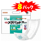 メデパッドWガードエアリーＬ-30・３０枚×８袋 近澤製紙所 [メーカー型番]