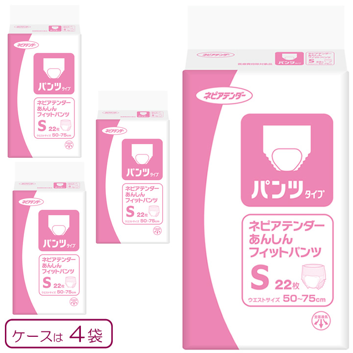 ネピアテンダー あんしんフィットパンツ Sサイズ 22枚 王子ネピア