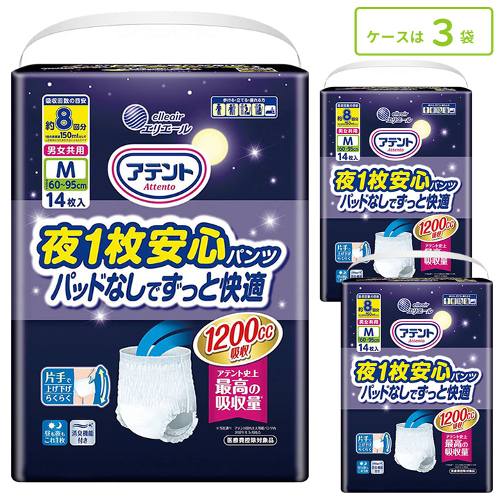 20773919→21001689アテント 夜1枚安心パンツ パッドなしでずっと快適 Mサイズ