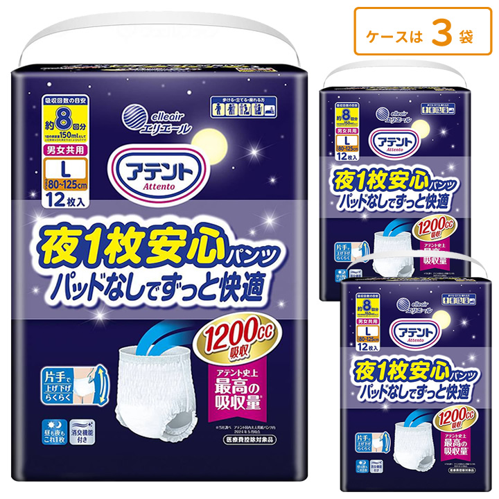 20773920→21001710アテント 夜1枚安心パンツ パッドなしでずっと快適 Lサイズ