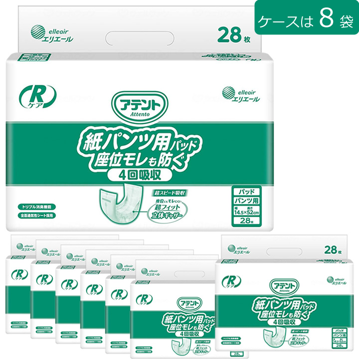 21001053→21001396アテント Rケア 紙パンツ用パッド座位モレも防ぐ 4回吸収 業務用