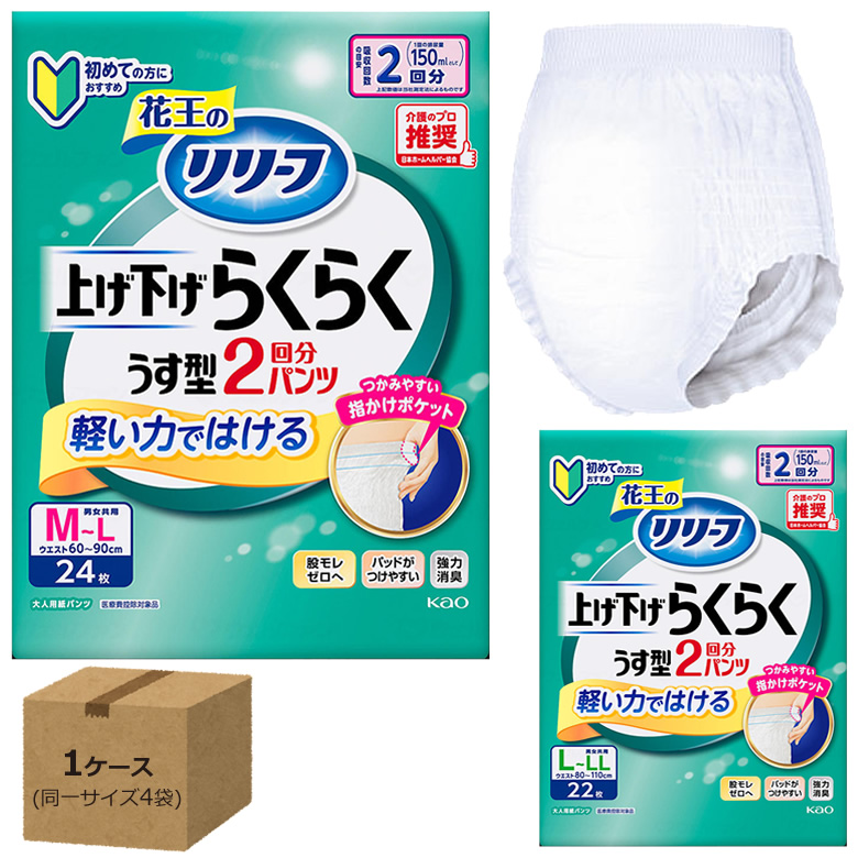 440303 440280 リリーフ 上げ下げらくらくうす型パンツ 2回分 ケース販売