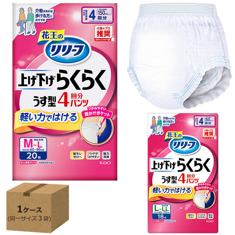 440495 440501 リリーフ 上げ下げらくらくうす型パンツ 4回分