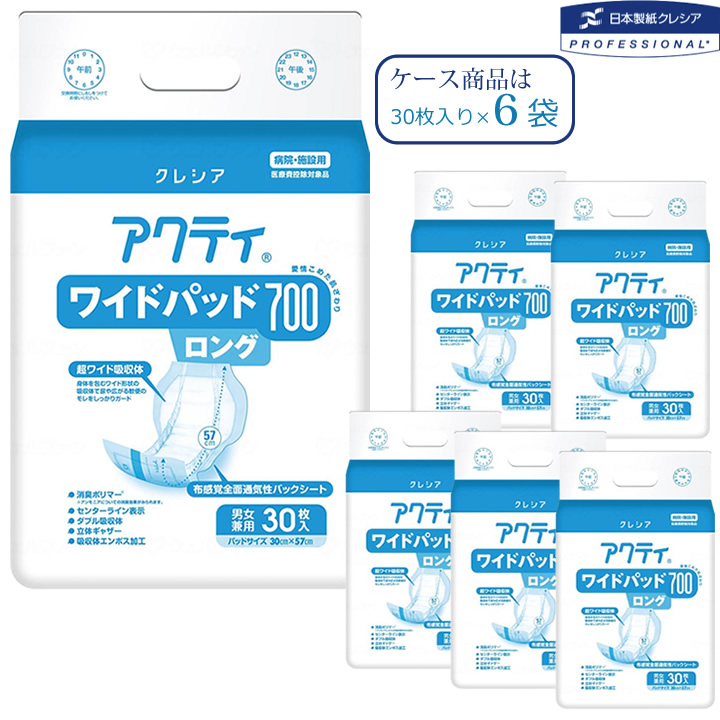 84482→84714アクティ ワイドパッド 700ロング 30枚